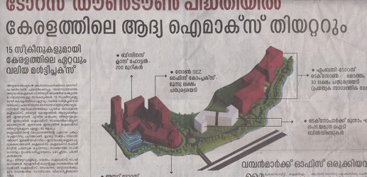 Metro Manorama