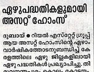 Malayala Manorama UAE