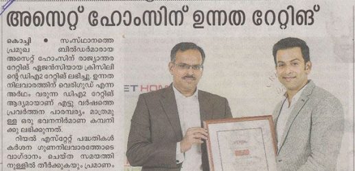 Malayala Manorama