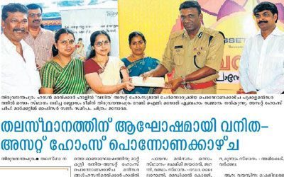 Malayala Manorama