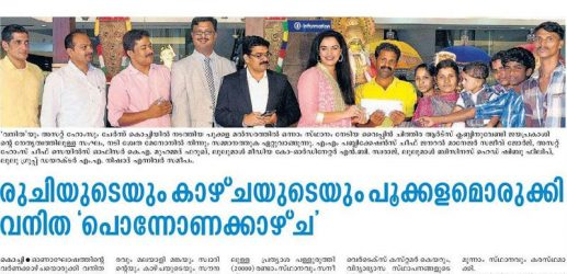 Malayala Manorama