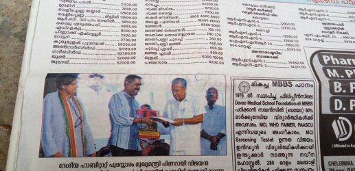 Mathrubhumi