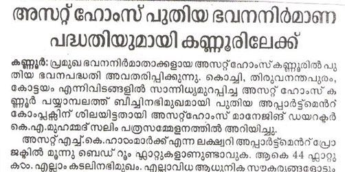 Mathrubhumi