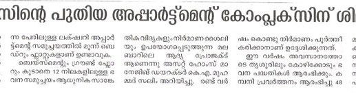 Malayala Manorama