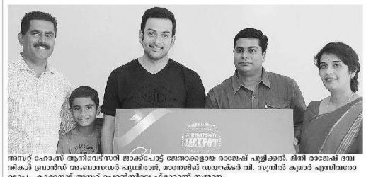 Malayala Manorama Trivandrum