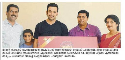 Malayala Manorama Kannur