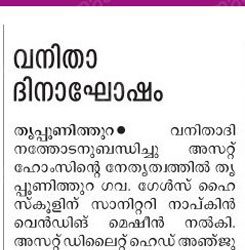 Malayala Manorama