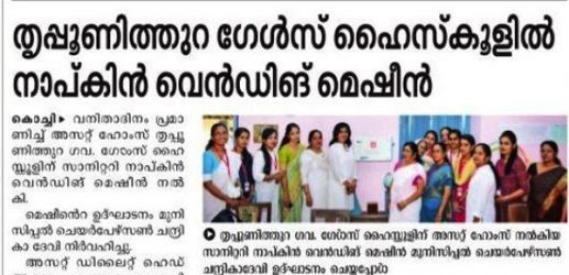 Mathrubhumi