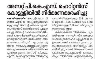 Mathrubhumi