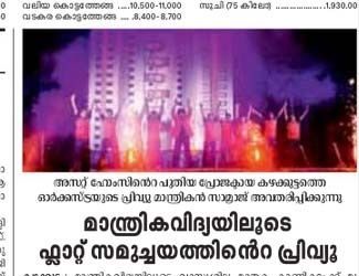 Mathrubhumi