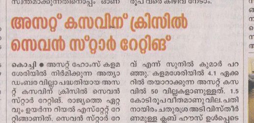 Malayala Manorama