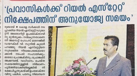 Malayala Manorama