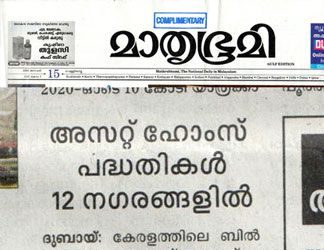 Mathrubhumi