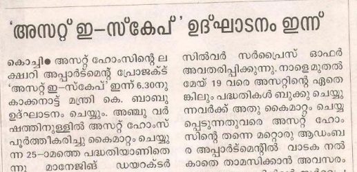 Malayala Manorama