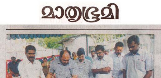 Mathrubhumi