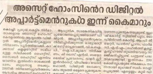 Mathrubhumi