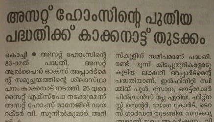Malayala Manorama