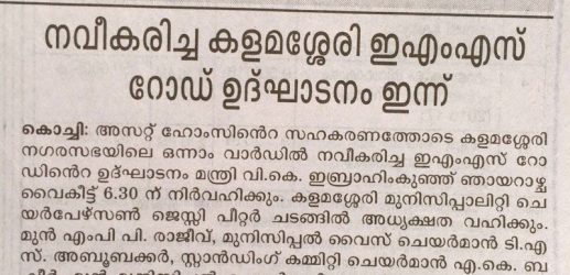 Mathrubhumi