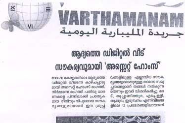 Varthamanam