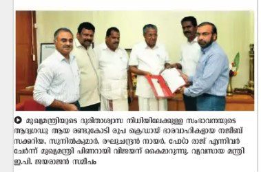 Mathrubhumi