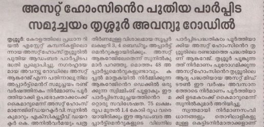 Mathrubhumi