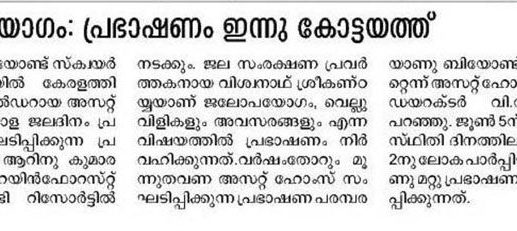 Malayala Manorama