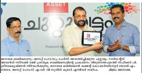 Malayala Manorama