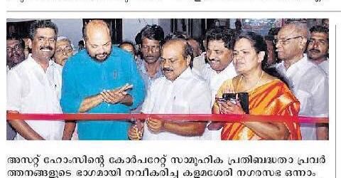Malayala Manorama