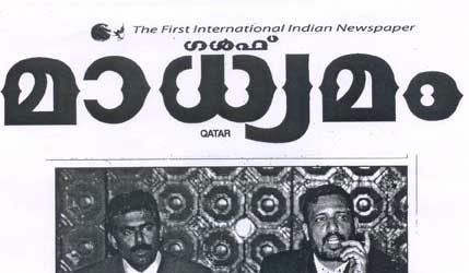Gulf Madyamam Daily