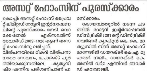 Malayala Manorama