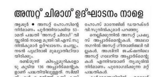 Malayala Manorama