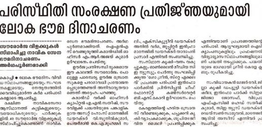 Malayala Manorama