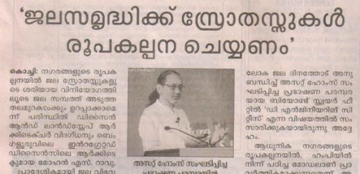 Malayala Manorama