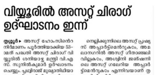 Mathrubhumi