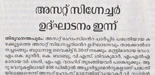 Mathrubhumi