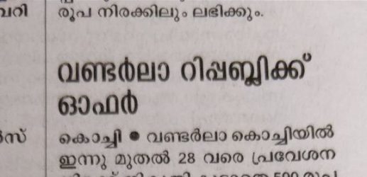 Malayala Manorama