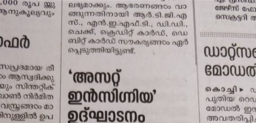 Mathrubhumi
