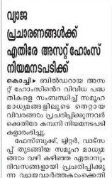 Mathrubhumi