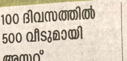 Malayala Manorama