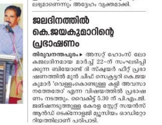 Mathrubhumi