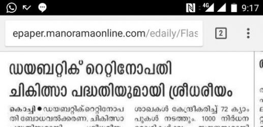 Malayala Manorama