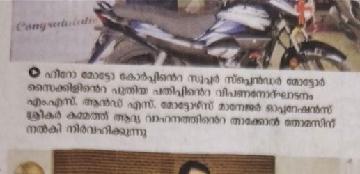 Mathrubhumi