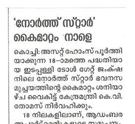 Malayala Manorama