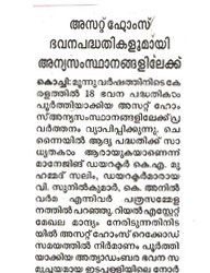 Mathrubhumi