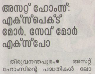 Malayala Manorama