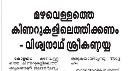 Mathrubhumi