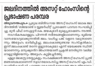 Mathrubhumi
