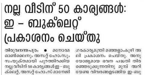 Malayala Manorama