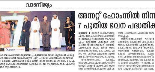 Malayala Manorama