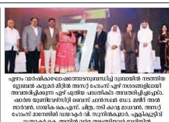 Mathrubhumi